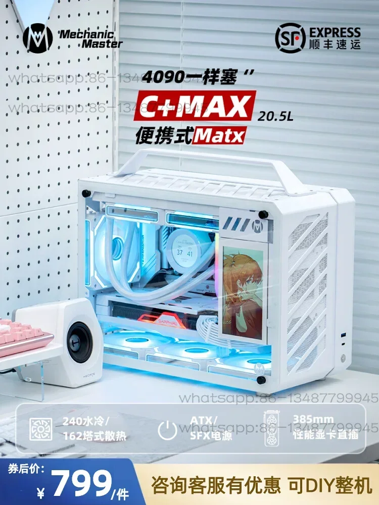 Esports & Gaming Optics Gmbh - C+Max 휴대용 MATX 컴팩트 240 수냉식
